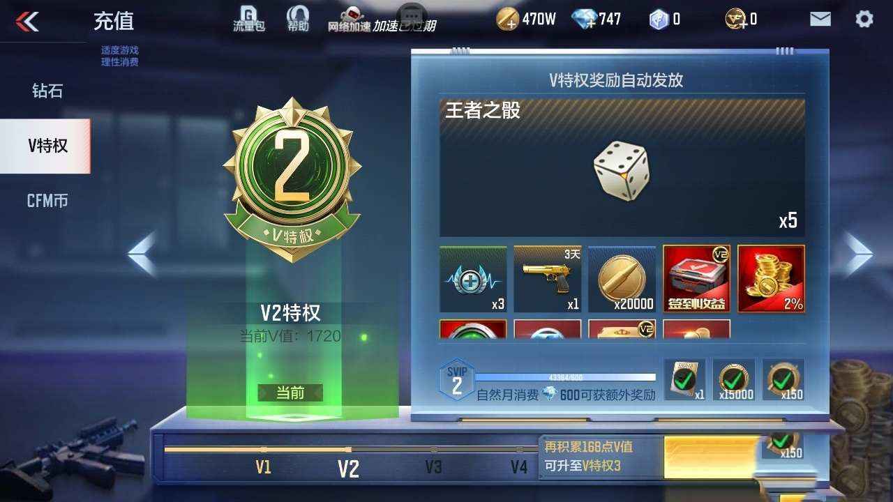 PX2255VIP:2【王者武器】：王者之...